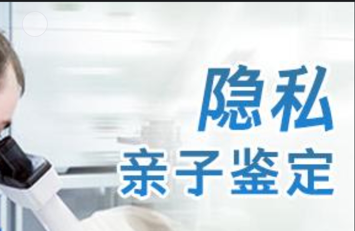 夏津县隐私亲子鉴定咨询机构